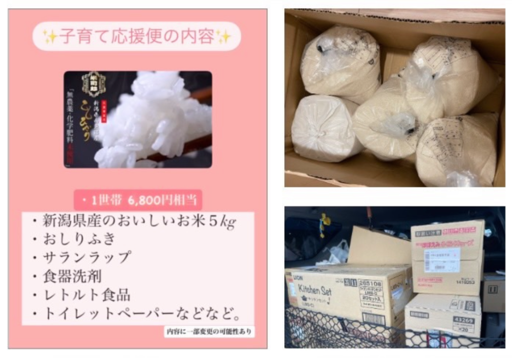 育児119 子育て応援便