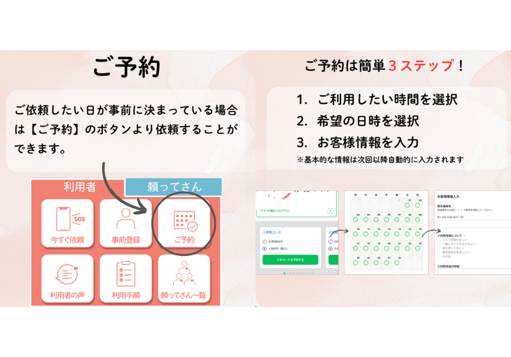 育児119 予約