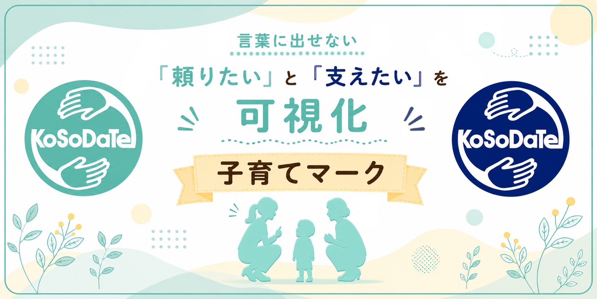 一般社団法人 niko’coのロゴ